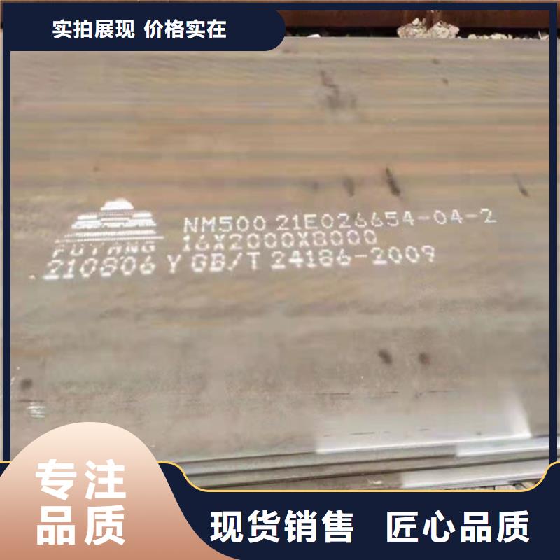 激光切割加工NM450靠譜廠家