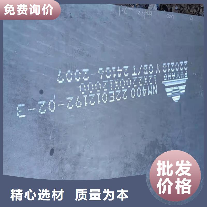 萊鋼耐磨鋼板NM400貨源充足