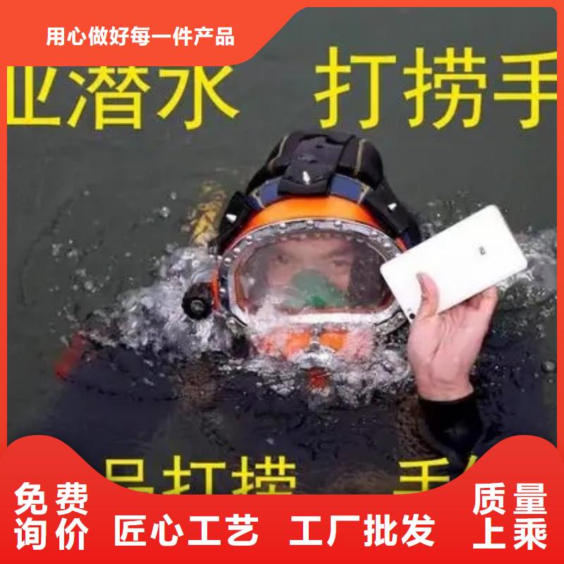 北京市潜水员打捞队-承接各种水下打捞服务