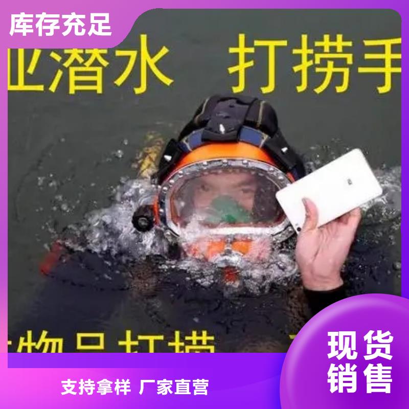 绍兴市水下封堵公司-水下打捞救援服务人员