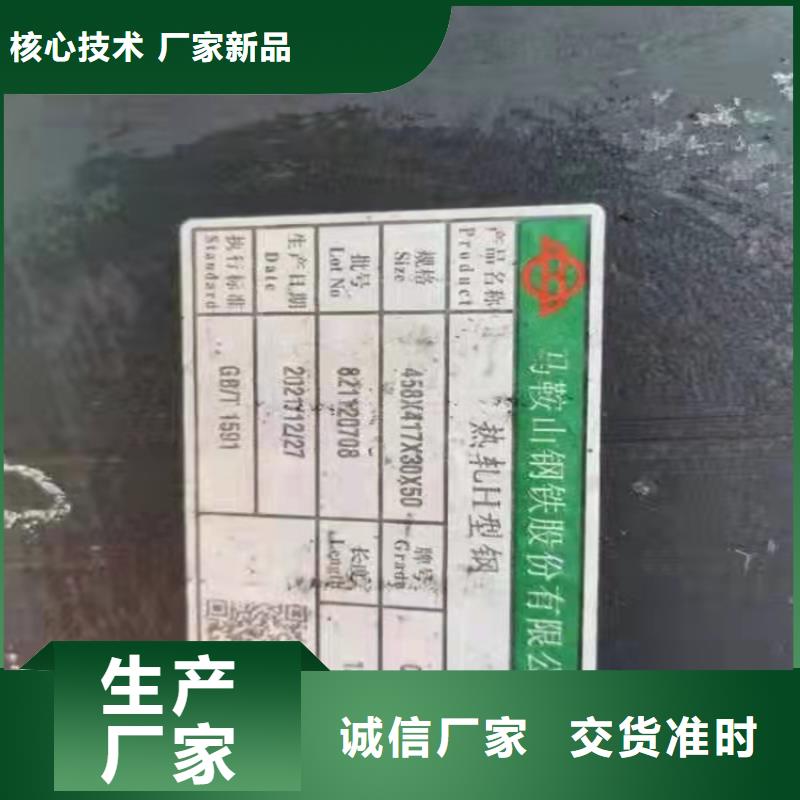 舞鋼200*204H型鋼品質(zhì)放心