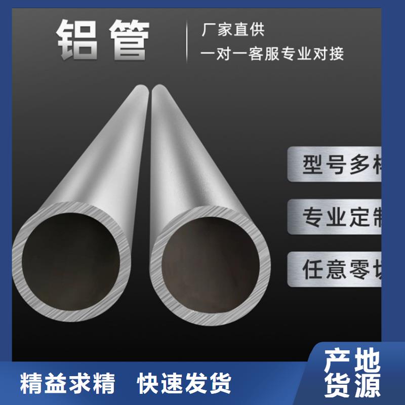 大口径空心铝管-好产品用质量说话