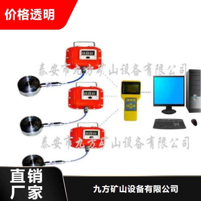 MCZ-500礦用錨桿測(cè)力計(jì)九方供應(yīng)