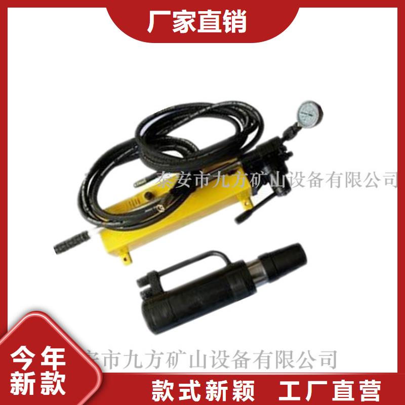 礦用錨索張拉機(jī)具礦用對講機(jī)追求細(xì)節(jié)品質(zhì)