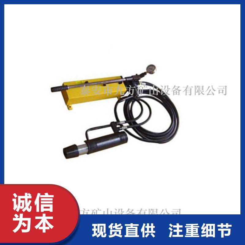 礦用錨索張拉機(jī)具礦用對講機(jī)追求細(xì)節(jié)品質(zhì)