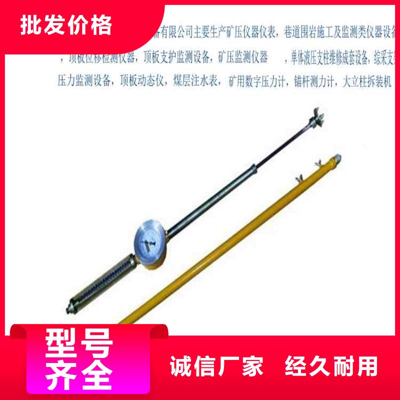 頂板動(dòng)態(tài)儀綜采支架測(cè)壓雙表實(shí)體誠(chéng)信經(jīng)營(yíng)