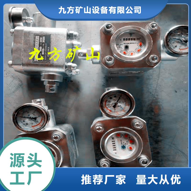 九方锚杆拉力计【 煤层注水表顶板离层仪质量可靠】17za.com