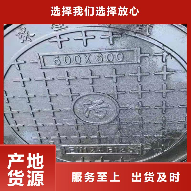 現(xiàn)貨供應(yīng)方形
球墨鑄鐵井蓋D400重型_生產(chǎn)廠家