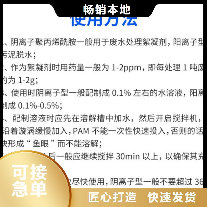 工業廢水專用藥劑聚丙烯酰胺_量大從優