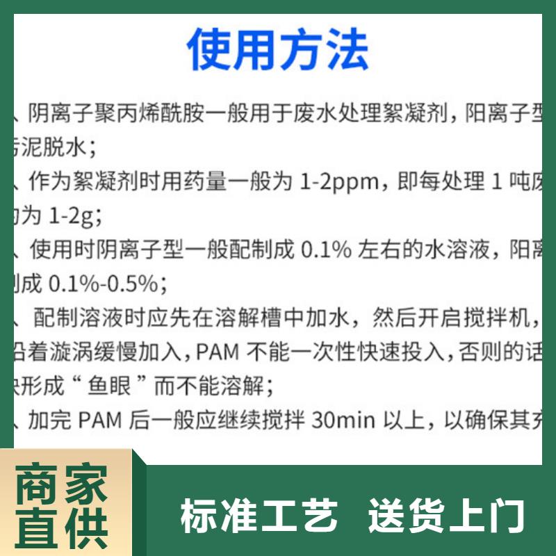 造紙廠廢水專用藥劑聚丙烯酰胺生產廠商