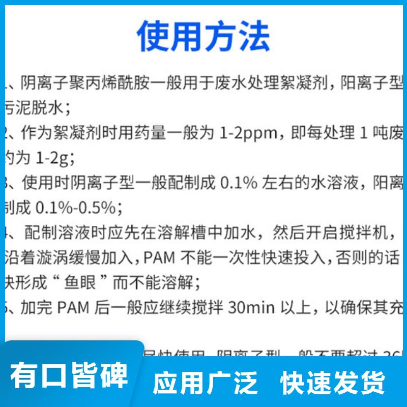 陽(yáng)離子聚丙烯酰胺、陽(yáng)離子聚丙烯酰胺生產(chǎn)廠家—薄利多銷