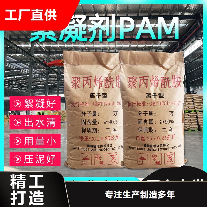 質量可靠的PAM聚丙烯酰胺銷售廠家