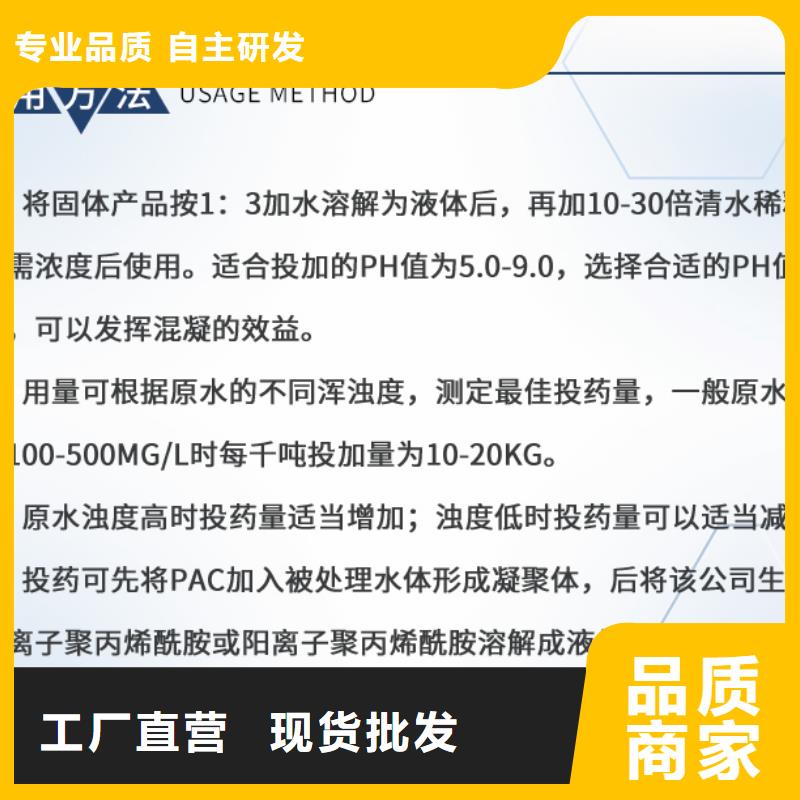 定做22%聚合氯化鋁的當地廠家