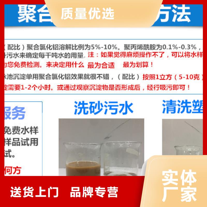 30%聚合氯化鋁天天低價