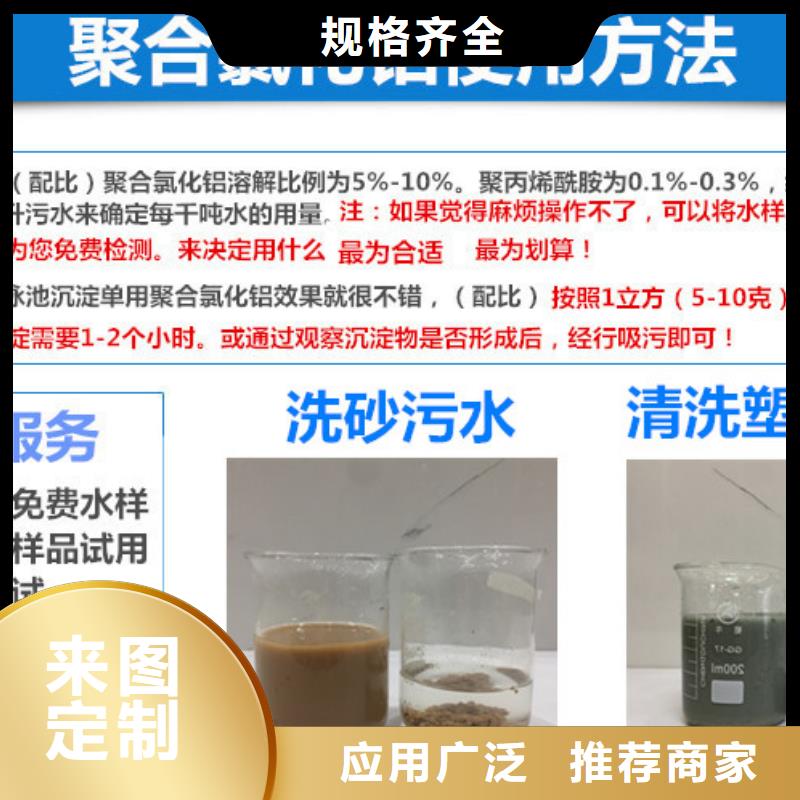 聚合氯化鋁聚合硫酸鐵質檢合格發貨