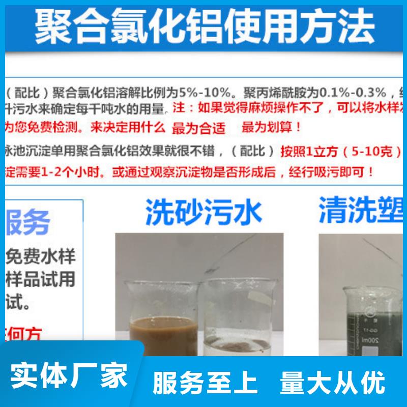 廠家直銷26%聚合氯化鋁廠家