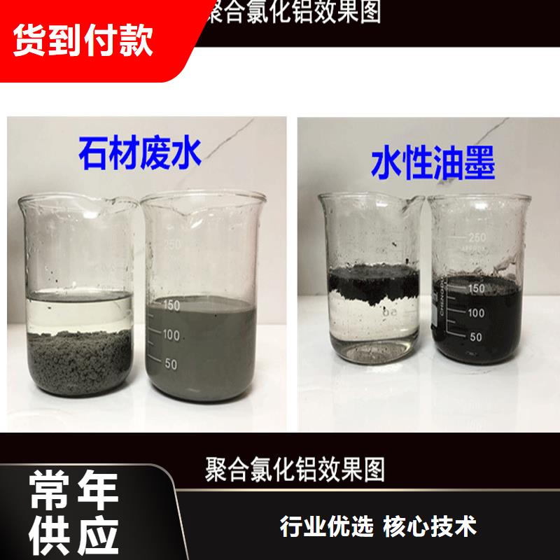 30%聚合氯化鋁-購買省心