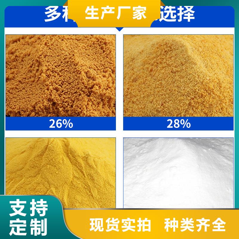 銷售液體聚合氯化鋁_品牌廠家