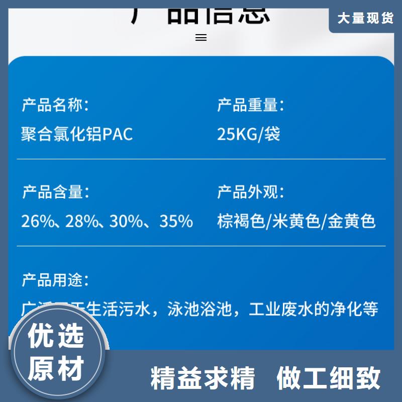 性價比高的結晶聚合氯化鋁銷售廠家