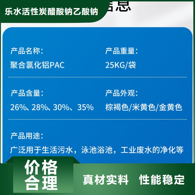 黃色聚合氯化鋁歡迎詢價