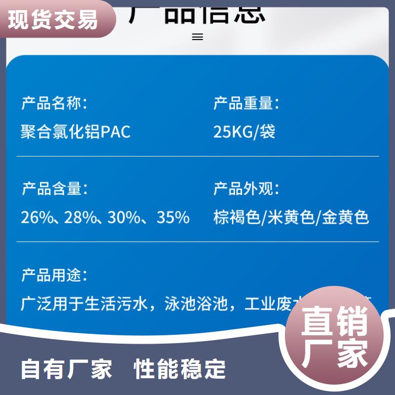 聚合氯化鋁粉狀活性炭品質信得過