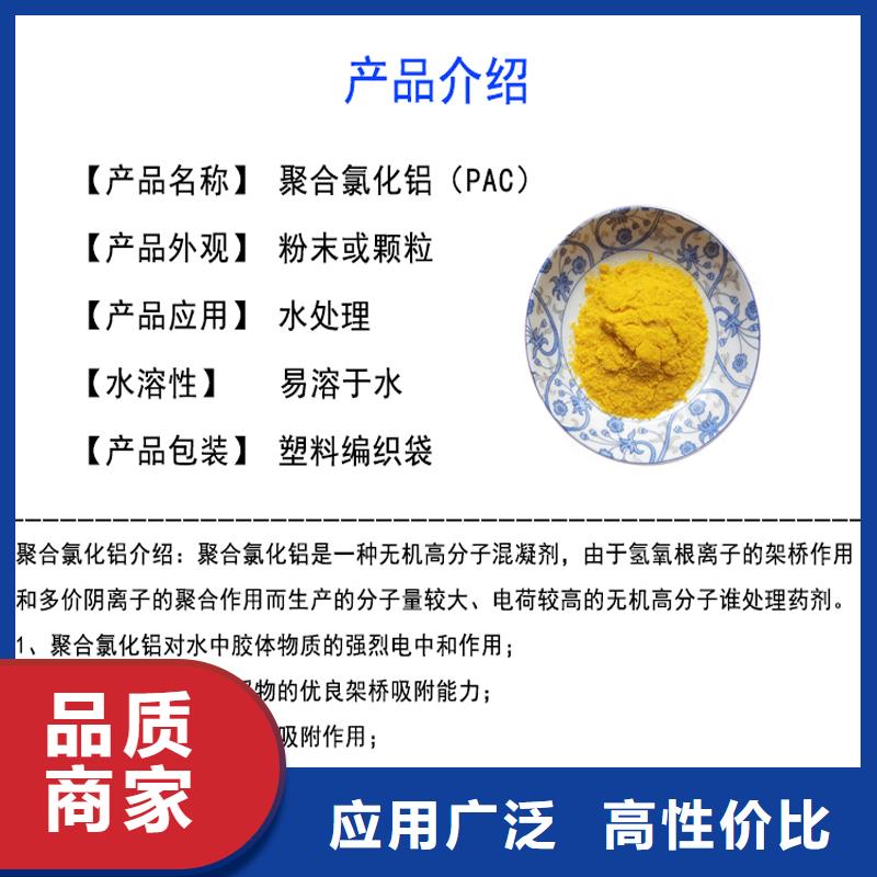 銷售液體聚合氯化鋁_品牌廠家