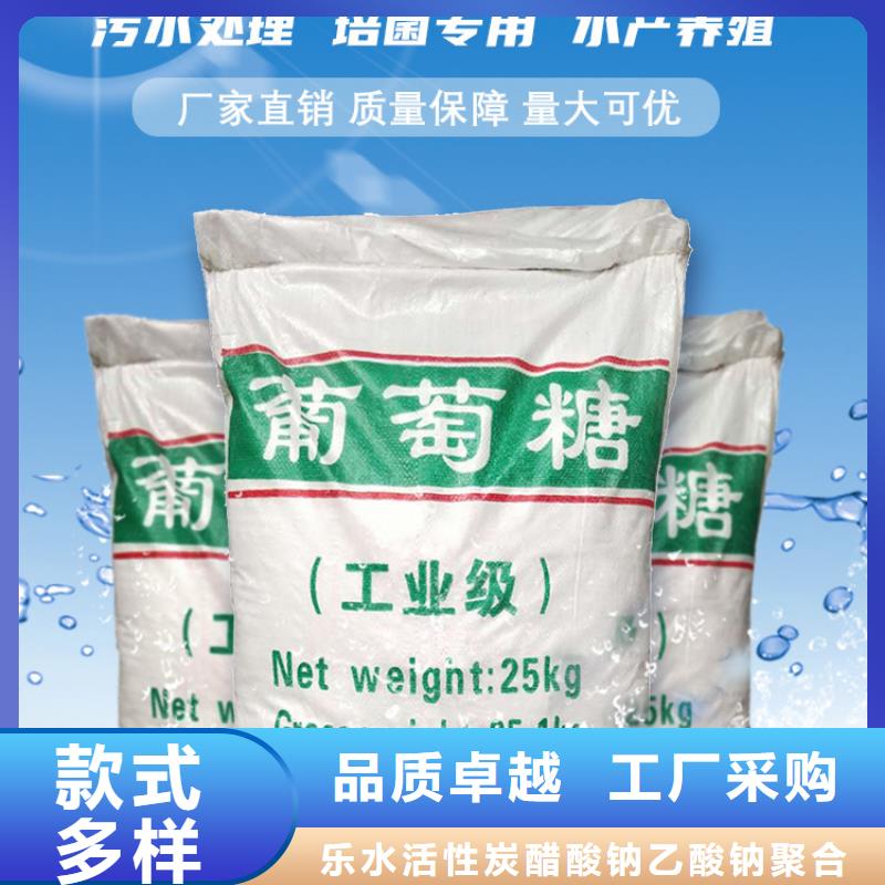 無水葡萄糖、無水葡萄糖廠家直銷-歡迎新老客戶來電咨詢