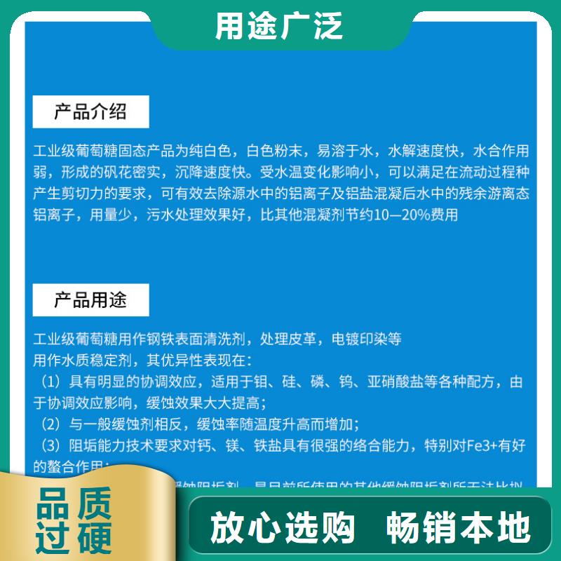 碳源葡萄糖規(guī)格齊全的廠家