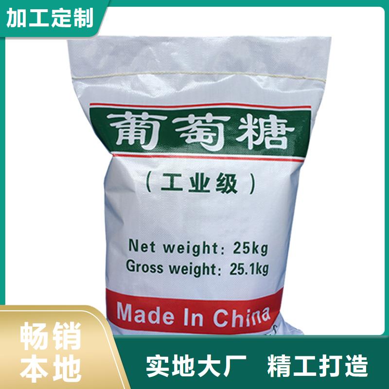 食品級葡萄糖大量供應廠家