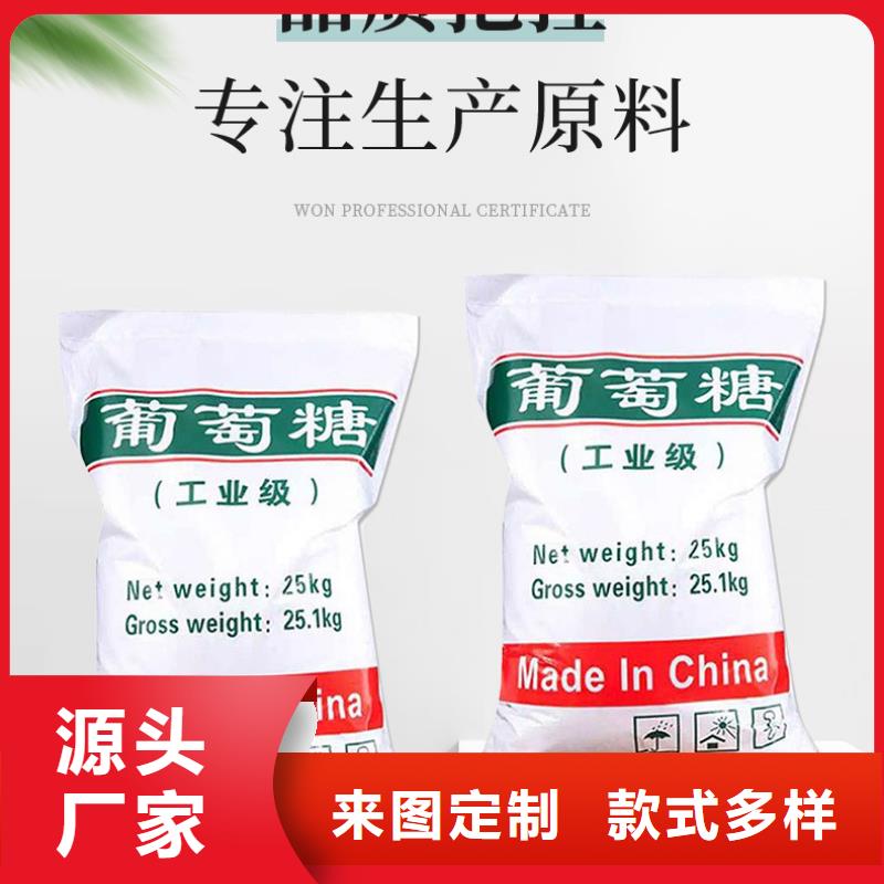 食品級葡萄糖廠家，規(guī)格全