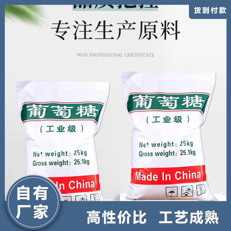 食品級葡萄糖經久耐用