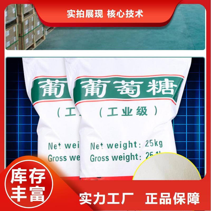 食品葡萄糖客戶信賴