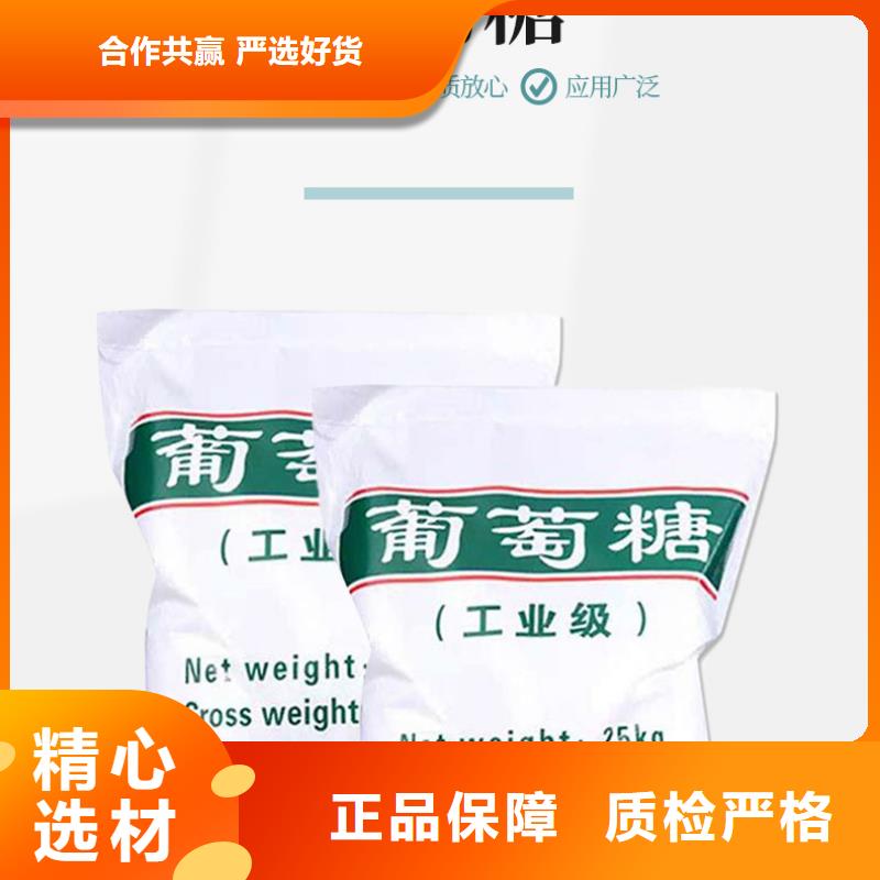 食品級葡萄糖貨源直供