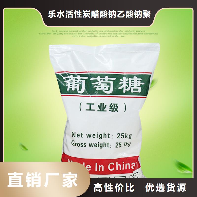 食品級葡萄糖規格全可滿足不同需求