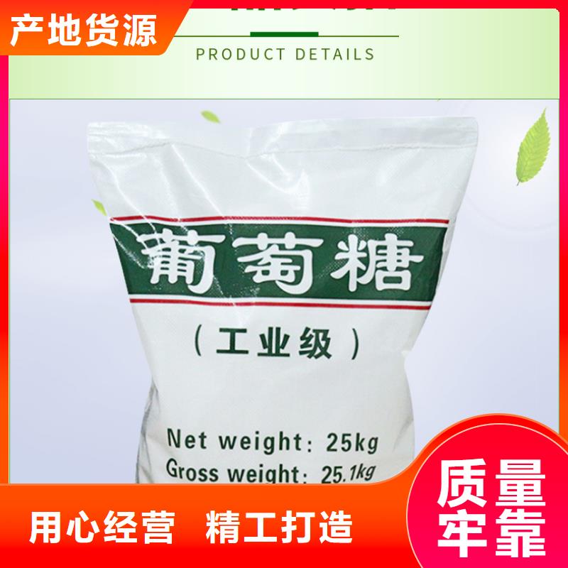 工業(yè)葡萄糖產(chǎn)品案例