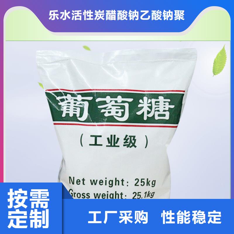 葡萄糖活性炭品質無所畏懼