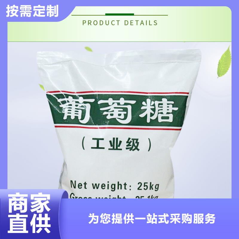 發貨及時的99.99%葡萄糖公司