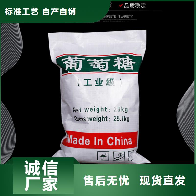 定做食品級葡萄糖的經銷商