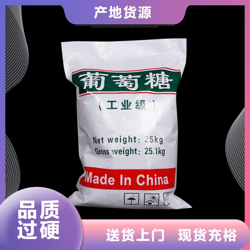 食品級葡萄糖生產廠家_規格齊全