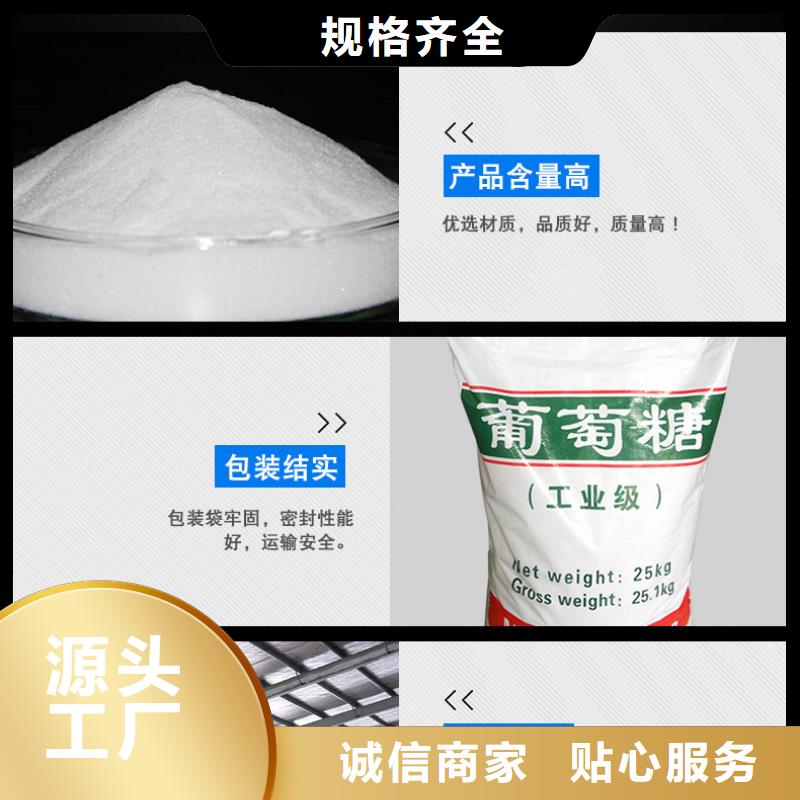 99.99%葡萄糖熱銷貨源