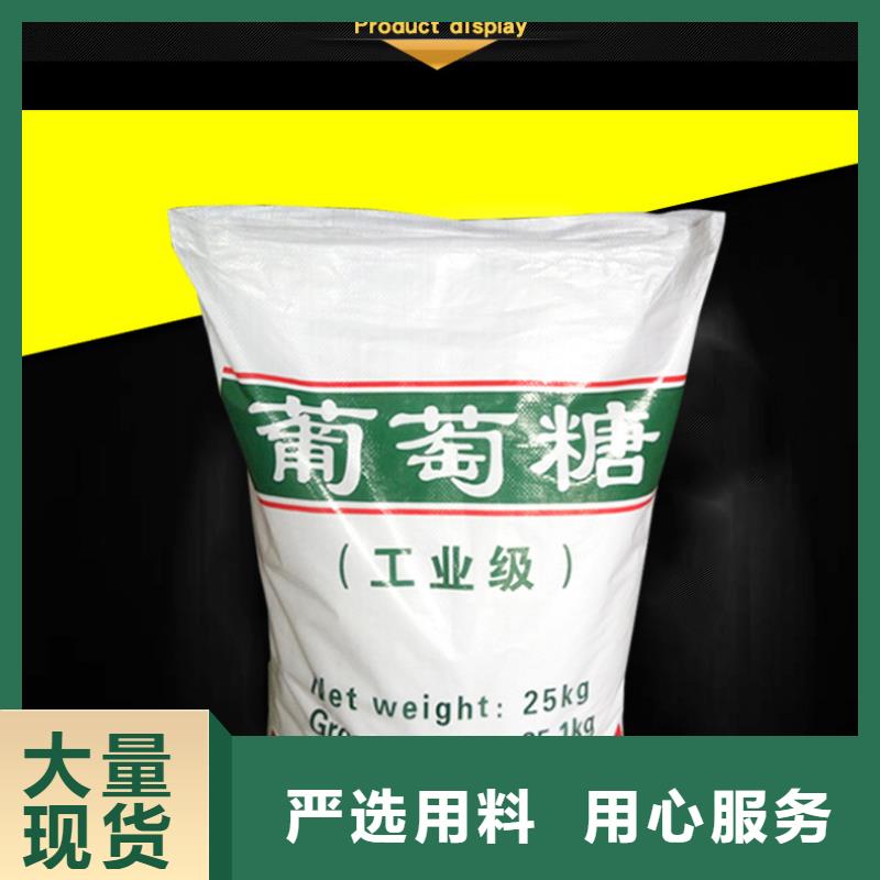 食品葡萄糖定制-廠家直銷