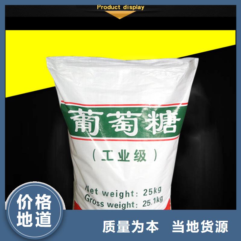 食品級葡萄糖無差價直銷