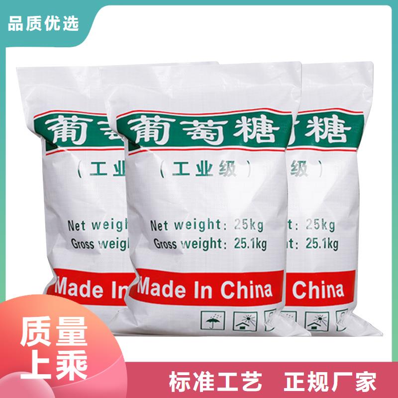 信譽(yù)好的工業(yè)葡萄糖