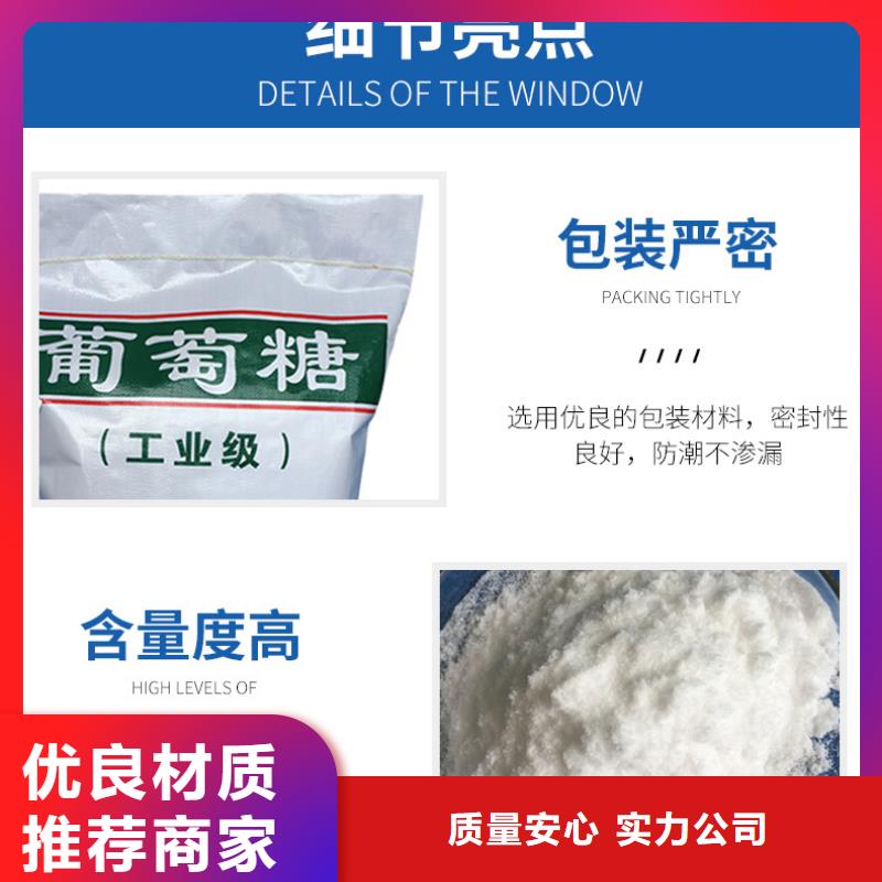 葡萄糖,固體聚合硫酸鐵產(chǎn)品性能