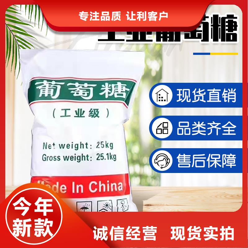 食品級葡萄糖-食品級葡萄糖到廠參觀