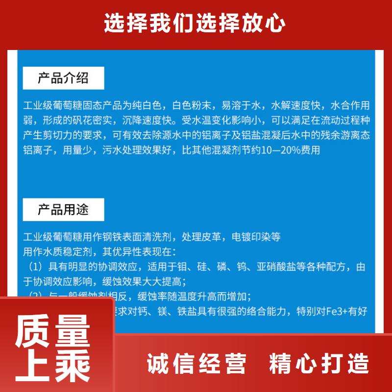 70%葡萄糖價格透明