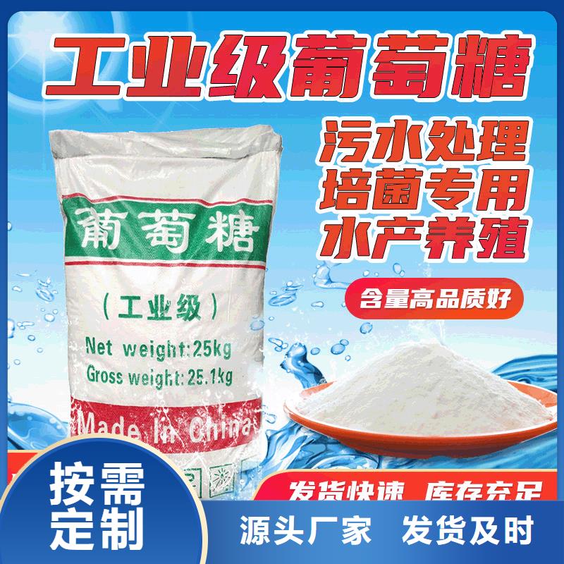 食品級葡萄糖源頭廠商