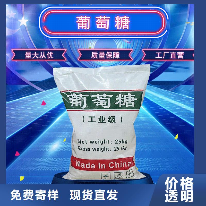 值得信賴的50%葡萄糖供應(yīng)商