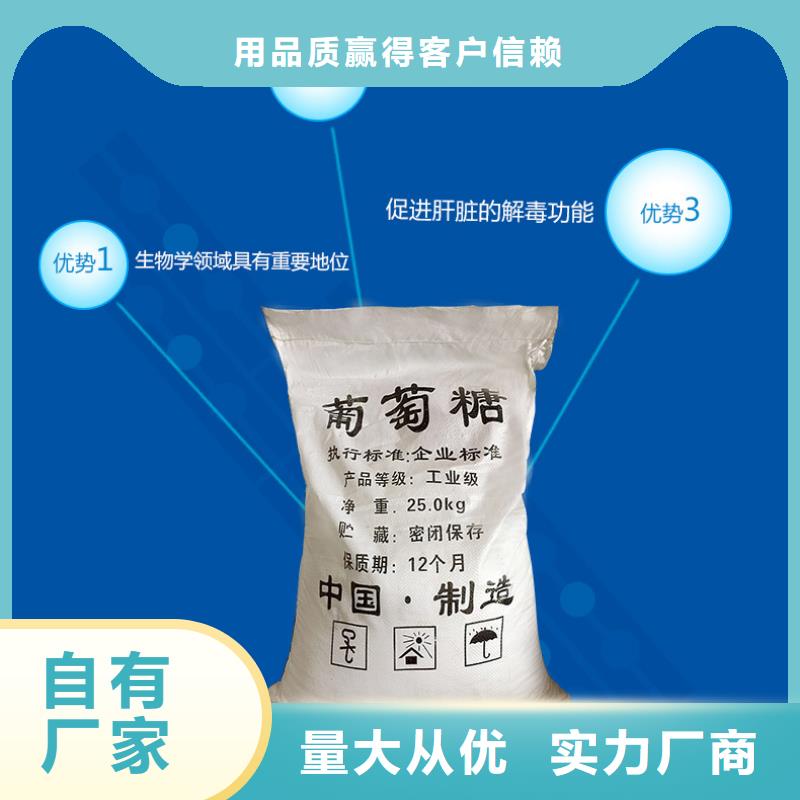 歡迎訪問-食用葡萄糖廠家