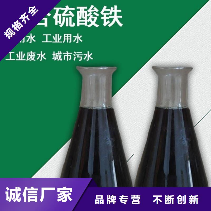 聚合硫酸鐵【陰離子聚丙烯酰胺】品質保障售后無憂